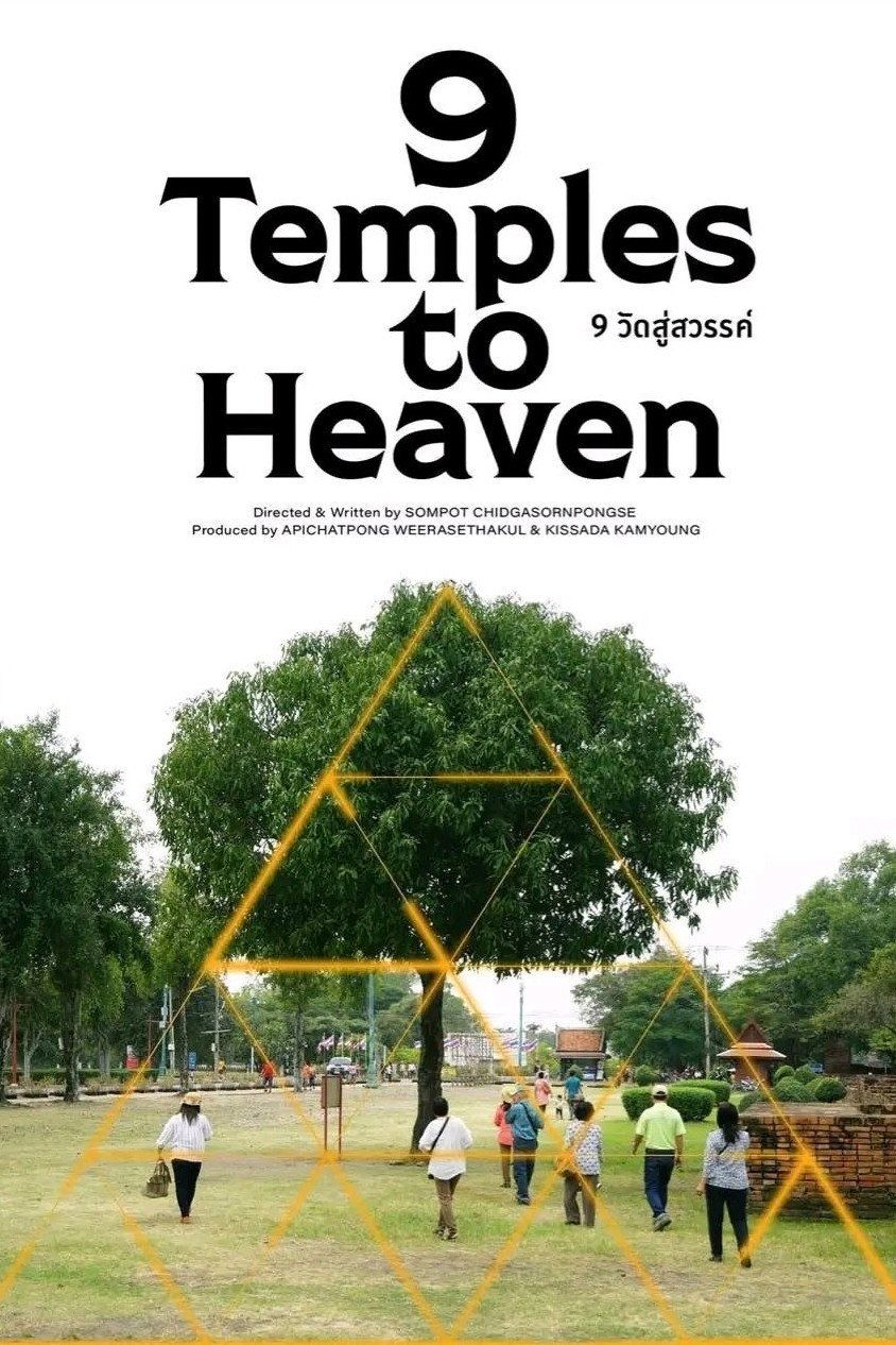 9_temples_vers_le_ciel